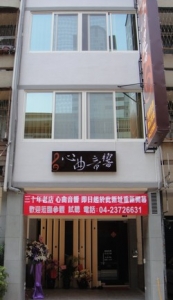 心曲音響有限公司-undefined