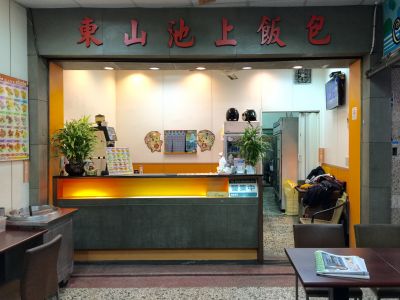 悟饕池上飯包(台中東山店)-undefined