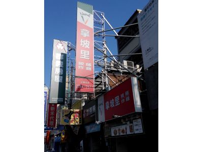 拿坡里披薩-undefined