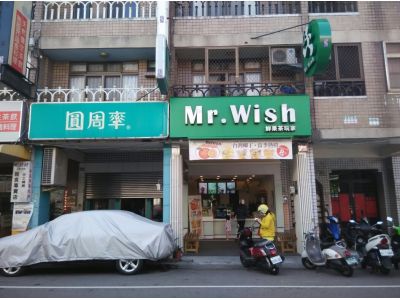 Mr.Wish 台中北平店-undefined