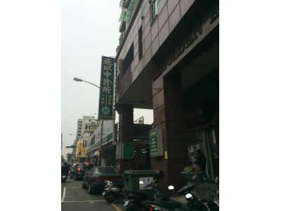 施以中診所-undefined