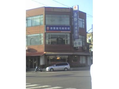 喬鋒燈飾店-undefined