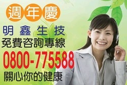 明鑫生物科技有限公司-undefined