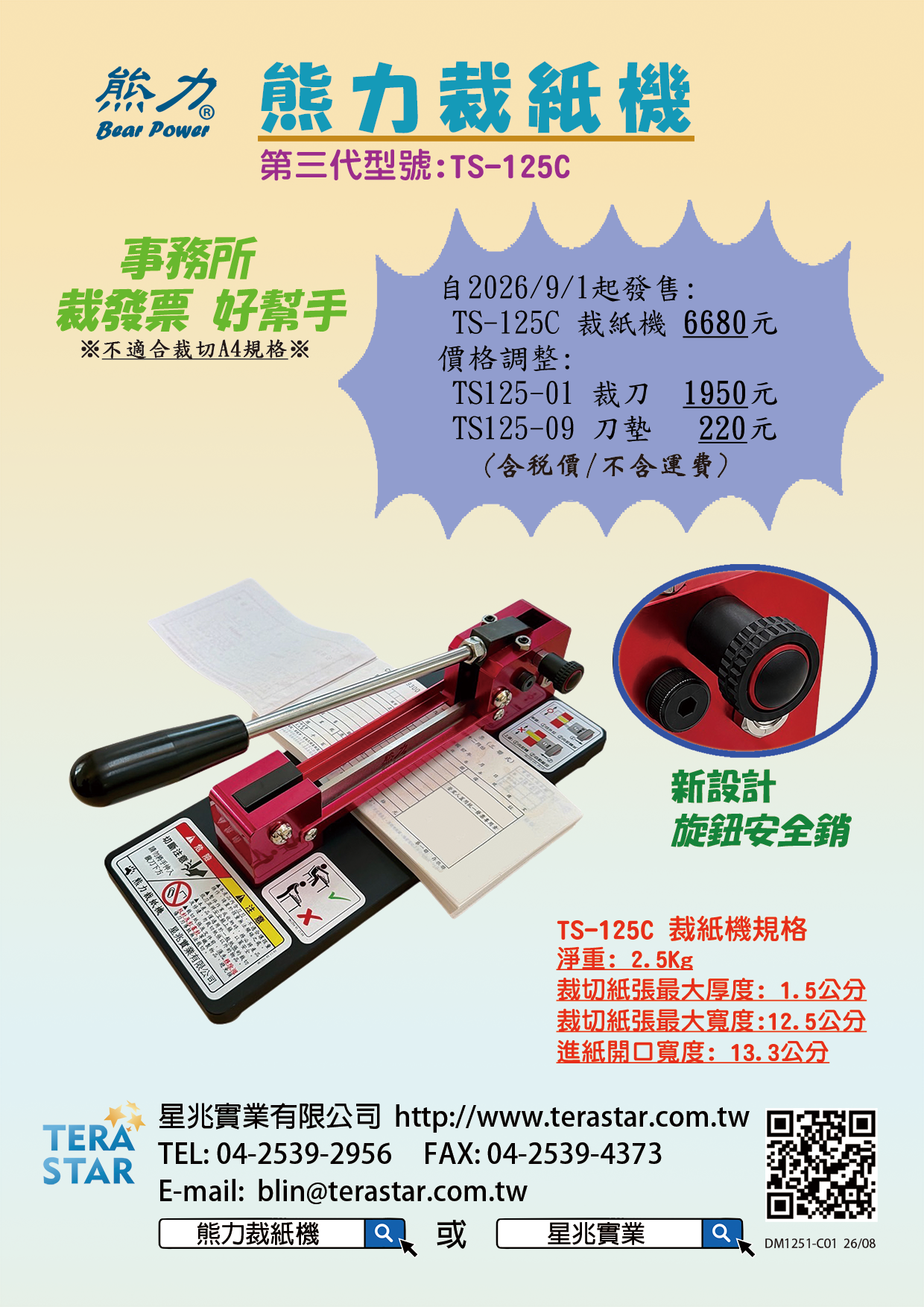 星兆實業有限公司-undefined