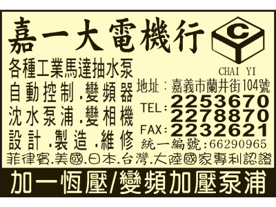 嘉一大電機行-undefined