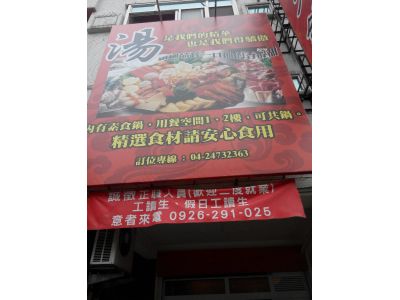 嘉義老牌石頭火鍋-undefined