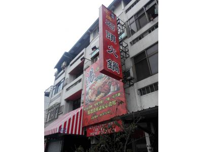 嘉義老牌石頭火鍋-undefined