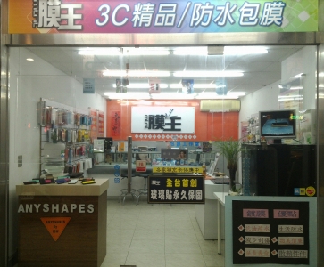 MINI膜王3C專業奈米鍍膜【台中向上店】-undefined