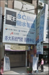 MINI膜王3C專業奈米鍍膜【台中向上店】-undefined