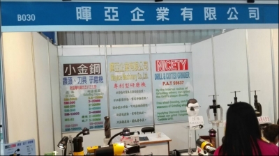 暉亞企業有限公司-undefined