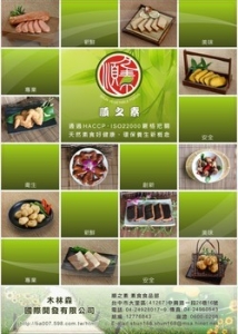 木林森國際開發有限公司-undefined