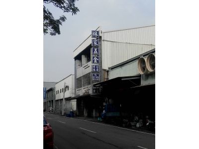 林家五金有限公司-undefined