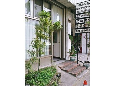 林淑芬記帳士事務所(台中)-undefined