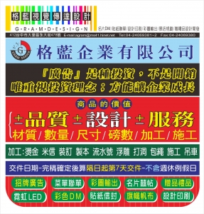 格藍企業有限公司-undefined