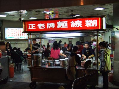 正老牌麵線糊-undefined