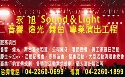 永旭企業社-undefined