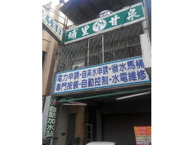 清山水電工程行-undefined