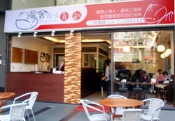 滬舍餘味餐館-undefined