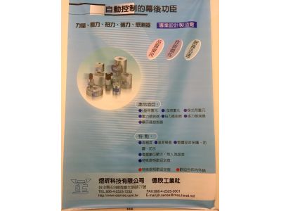 煜昕科技有限公司 （台中）-undefined