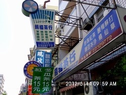 熊貓茶行(飲料店)-undefined