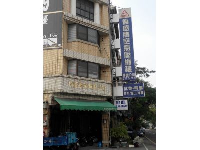 特盛實業有限公司(台中)-undefined