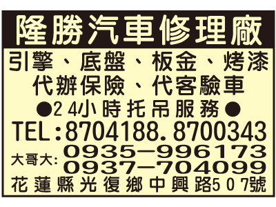 隆勝汽車商行-undefined