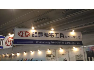 詮豐精密工具股份有限公司-undefined