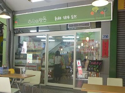 番茄村北平店-undefined