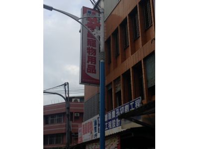 隆昌生活百貨建國店-undefined