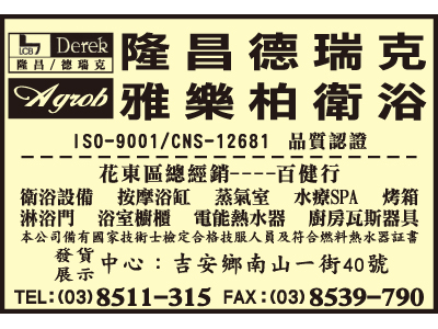 隆昌衛浴花東總經銷-undefined