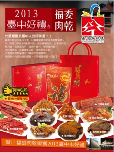 福委商行-undefined