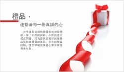 禮品e網-undefined