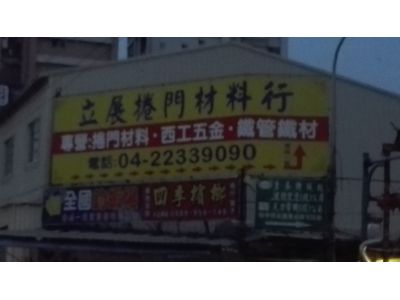 立展捲門材料-undefined