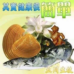 立川生技開發有限公司-undefined