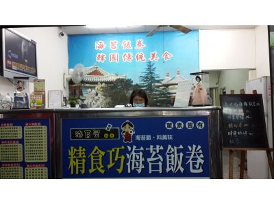 精食巧海苔飯捲(世貿店)-undefined