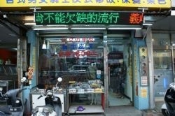 義峰皮衣有限公司-undefined