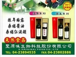 聖原味生物科技-undefined