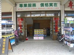 聖清電池專賣店-undefined