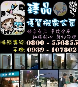 臻品優質搬家公司-undefined