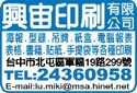 興宙印刷有限公司-undefined