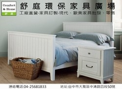 舒庭家具-undefined