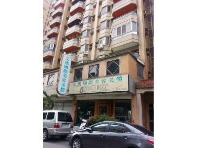 艾碼國際美容美體-undefined