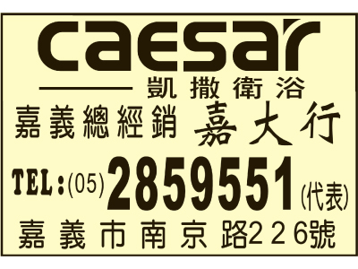 嘉大行興業有限公司-undefined