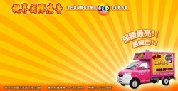 視界國際廣告-undefined