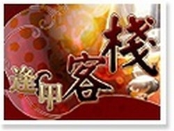 逢甲客棧~逢甲日租套房-undefined