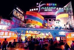 逢甲旗艦商場-undefined