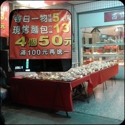 都鋐麵包坊-undefined