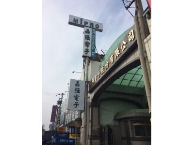 嘉強電子股份有限公司-undefined