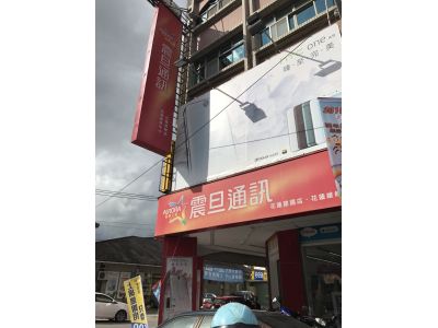 震旦通訊-undefined