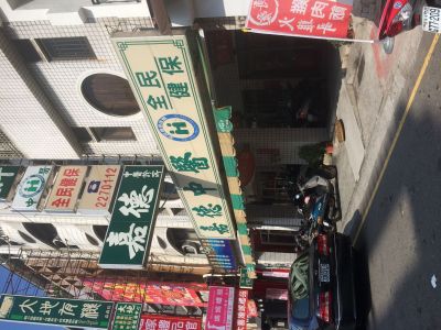 嘉德中醫診所-undefined